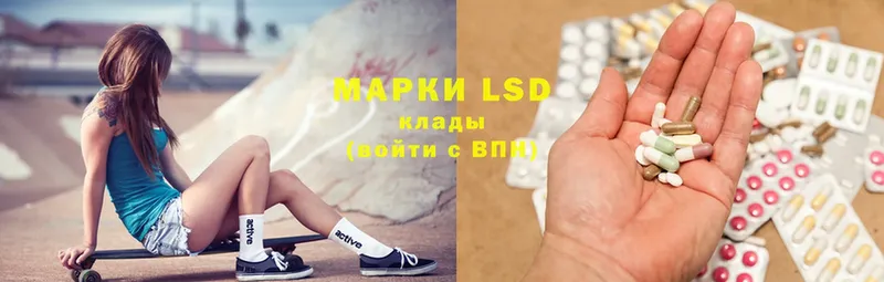 LSD-25 экстази кислота  Зверево 