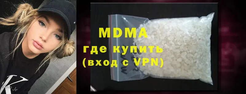 MDMA молли  где можно купить   Зверево 