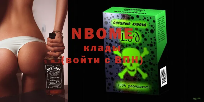 купить наркотик  Зверево  Марки 25I-NBOMe 1500мкг 